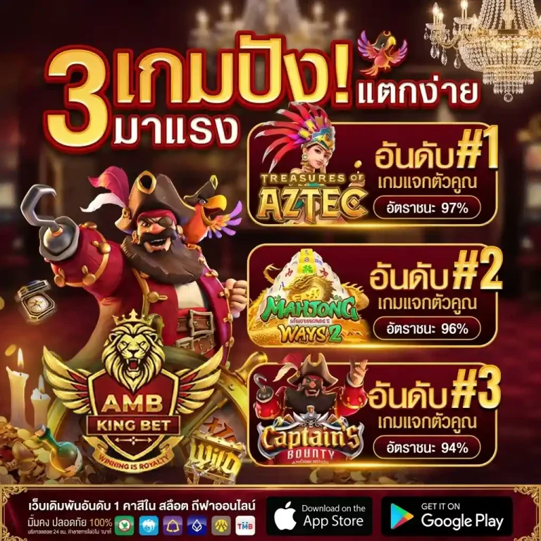ambking bet สมัคร