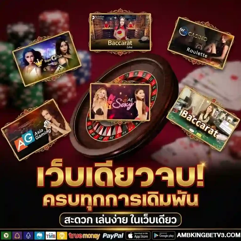 เว็บสล็อตambkingbet